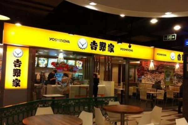 野家加盟费及加盟条件,吉野家快餐加盟官网(图3)