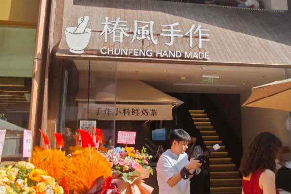 椿风·养身茶饮加盟条件是什么?有什么要求?申请加盟开店多少钱左右(图1)