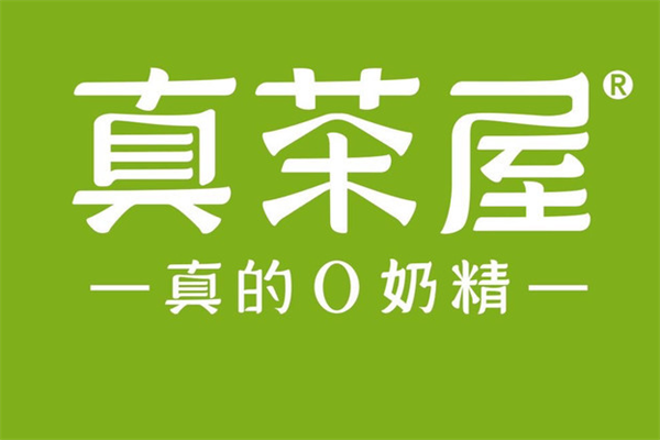 真茶屋加盟多少钱?真茶屋加盟费及加盟条件最低门槛一览(图1)