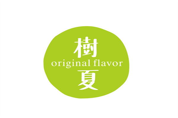 树夏奶茶2025年官方最新加盟费及加盟条件一览表,一分钟了解详情(图1)