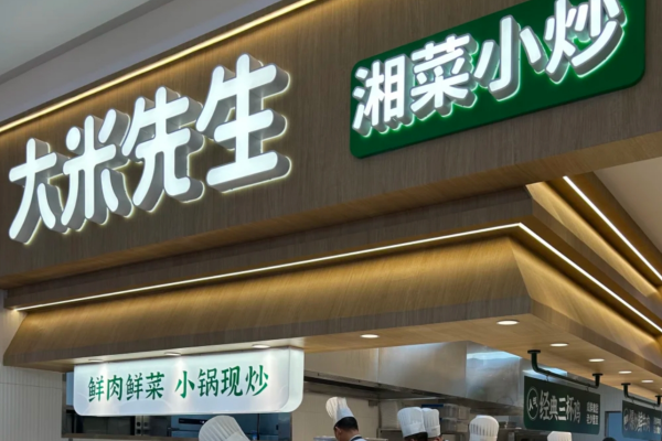 大米先生加盟费多少?大米先生怎么申请联营