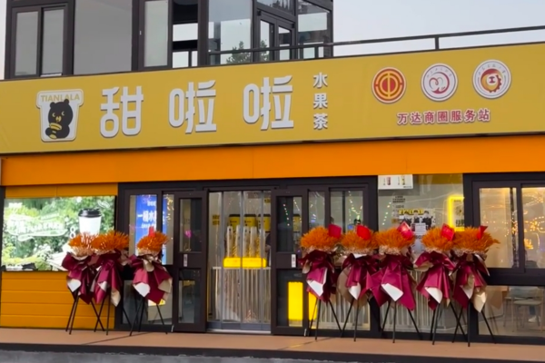 甜啦啦乡镇加盟费用明细表：甜啦啦奶茶加盟咨询热线电话