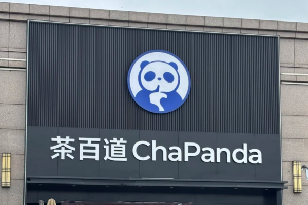 茶百道加盟费及加盟条件2025：茶百道加盟网站