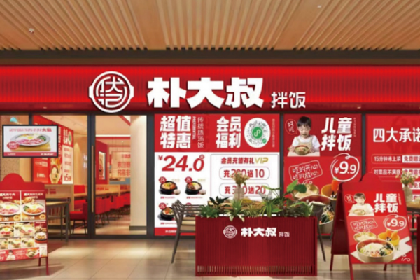 朴大叔拌饭加盟费多少钱？探索加盟费明细表中的新商机(图2)