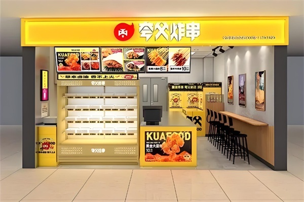 夸父炸串加盟费及加盟条件,夸父炸串加盟官网(图2)