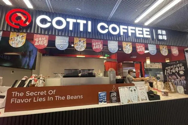 库迪咖啡加盟