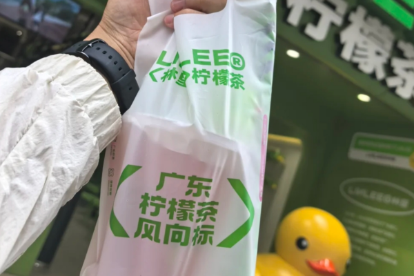 林里手打柠檬茶加盟咨询热线电话：林里手打柠檬茶加盟费及条件