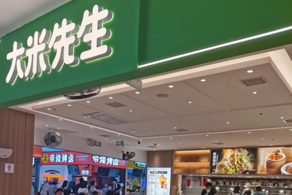 大米先生开放加盟了吗?大米先生加盟费多少?
