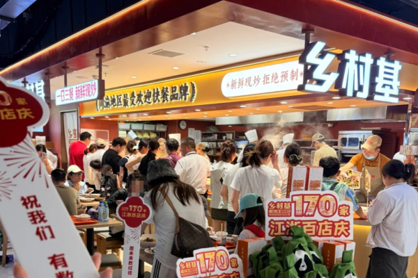 乡村基快餐加盟咨询热线电话：重庆乡村基怎么申请联营
