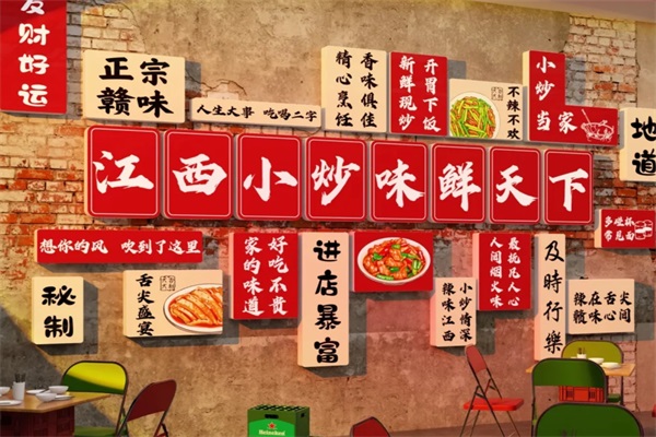 赣姐江西小炒加盟费用及加盟条件：赣姐江西小炒加盟总部电话