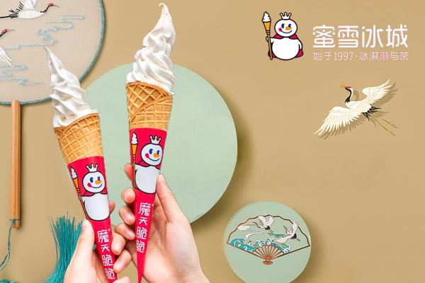 202乡镇蜜雪冰城加盟费及加盟条件：蜜雪冰城加盟申请怎么能通过
