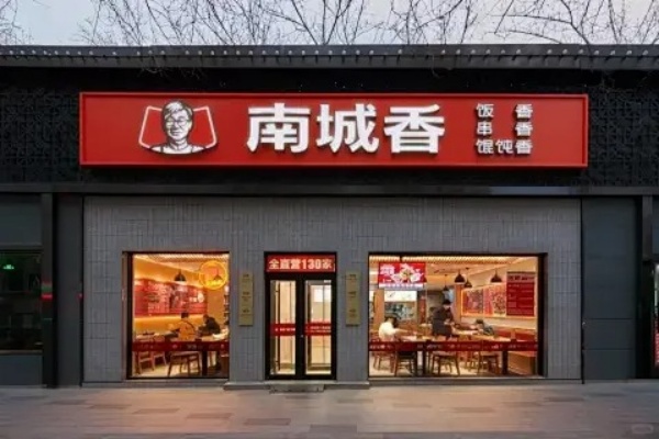 南城香加盟费多少（官方费用）,南城香加盟热线(图2)