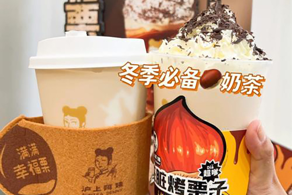 与沪上阿姨奶茶加盟，携手打造财富王国！