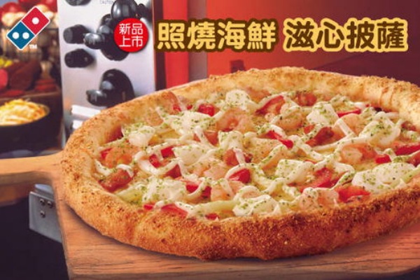 达美乐披萨加盟费及加盟条件,达美乐披萨加盟费多少钱(图5)
