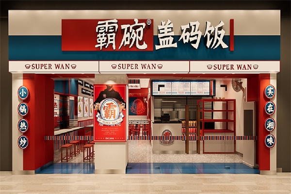 霸碗盖码饭加盟官网,霸碗盖码饭加盟热线(图2)