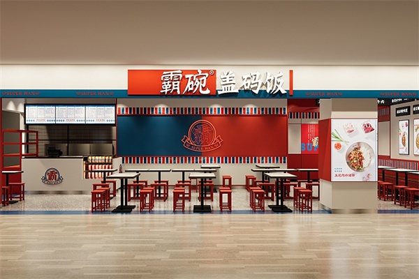 霸碗盖码饭加盟官网,霸碗盖码饭加盟热线(图3)