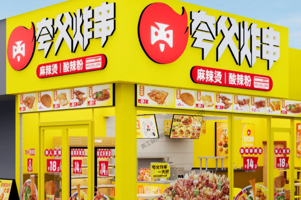 2025年夸父炸串最新加盟政策!加盟夸父炸串需要多少钱?(图1)