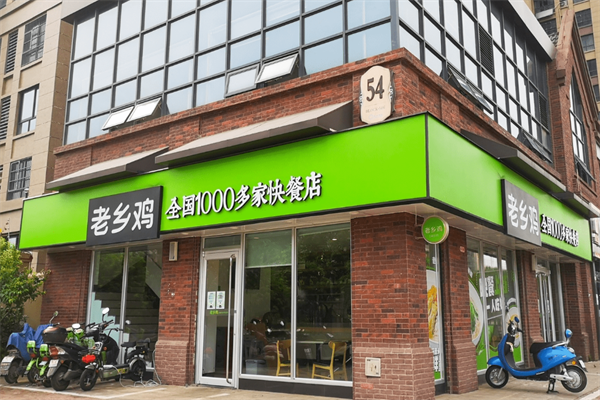 老乡鸡加盟费及加盟条件汇总；费用详细表、条件明细2025(图1)