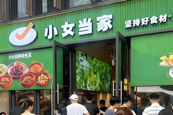 小女当家快餐加盟费用明细表2025；小女当家快餐（官方）开店条件+费用价目表(图2)
