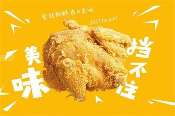 叫了只鸡加盟费是多少,叫了只鸡加盟电话(图2)