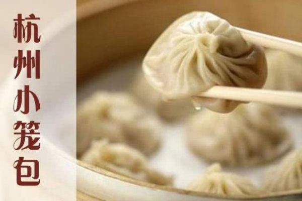 杭州小笼包加盟需要多少钱,杭州小笼包加盟官网总部电话(图3)