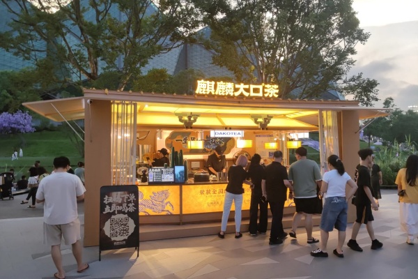 麒麟大囗茶加盟官网,麒麟大囗茶加盟费多少钱(图3)