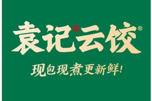 袁记云饺加盟费多少钱,袁记云饺加盟官网(图1)