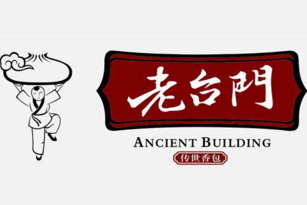 老台门汤包加盟官网,老台门汤包加盟需要多少钱(图1)