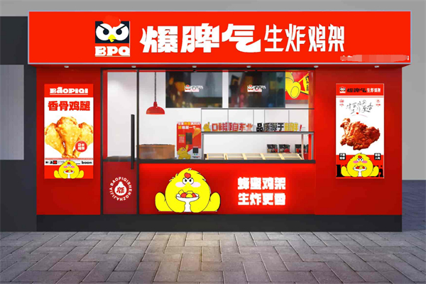 爆脾气生炸鸡架加盟官网