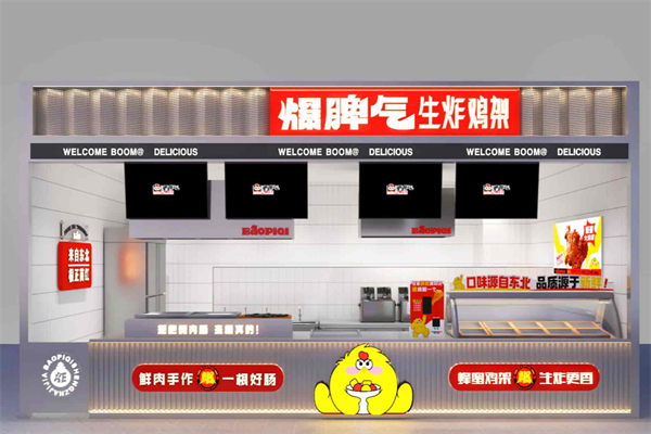 爆脾气生炸鸡架加盟官网热线电话：爆脾气生炸鸡架加盟费用明细表