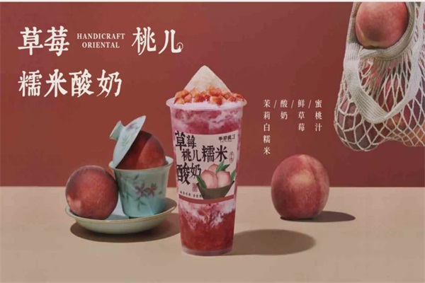 李若桃手作酸奶铺加盟唯一官方网站电话：李若桃手作酸奶加盟费多少钱？