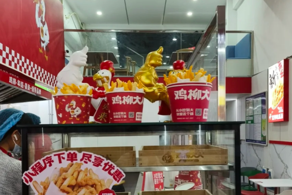 鸡柳大人是哪里的品牌：鸡柳大人怎么申请加盟?