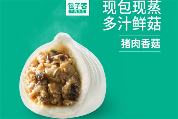包子客加盟丨全部费用明细（2025）加盟条件、流程、利润(图2)