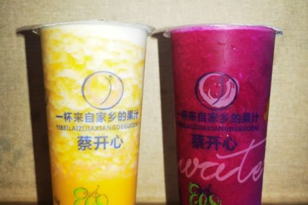 蔡开心果汁加盟费要多少钱？蔡开心果汁怎么加盟？(图2)