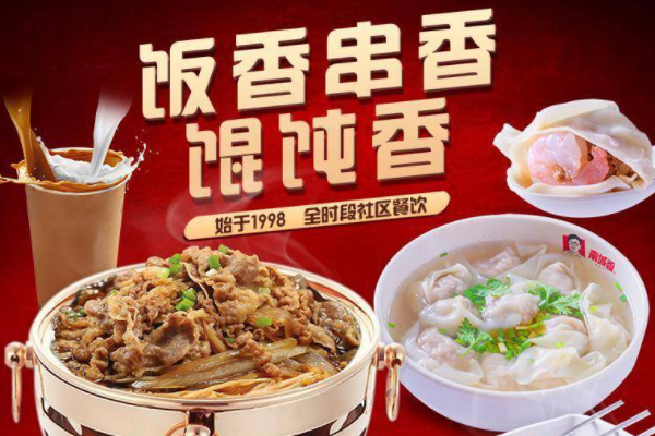 南城香快餐店加盟费用多少？南城香快餐店加盟官网电话！(图2)