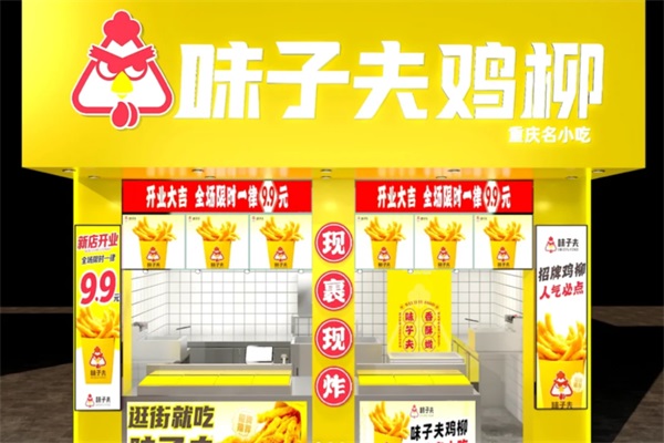 味子夫鸡柳加盟官网电话：2025味子夫鸡柳加盟费大概多少钱？