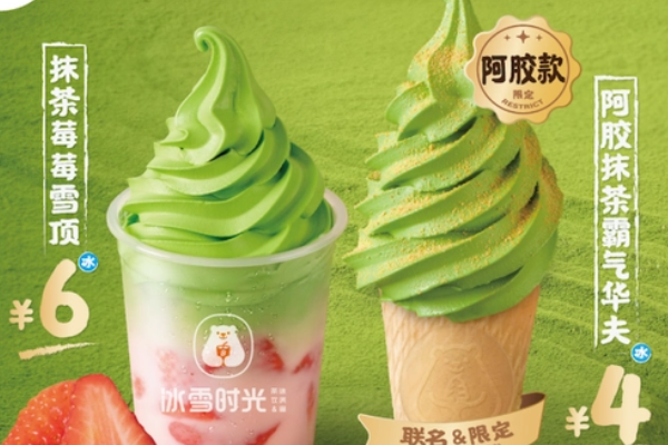 冰雪时光加盟费明细表：冰雪时光奶茶店加盟费多少钱？(图2)
