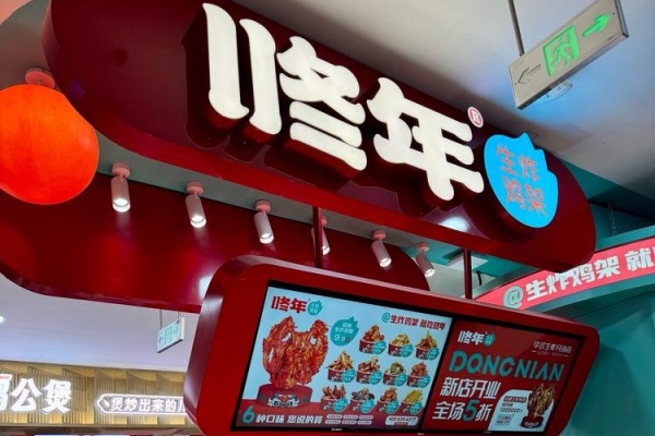 咚年生炸鸡架加盟多少钱,咚年生炸鸡架加盟官网(图2)