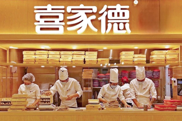 喜家德水饺加盟电话,喜家德水饺加盟费多少钱(图2)