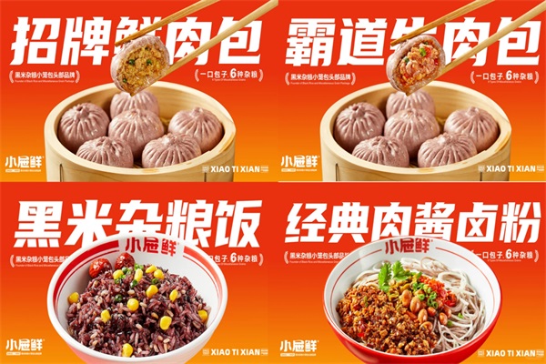 小屉鲜小笼包加盟费用及加盟条件：小屉鲜小笼包加盟官网电话