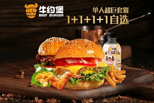 牛约堡汉堡加盟费多少,牛约堡是哪里的品牌(图3)