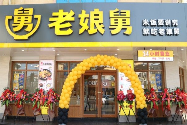 老娘舅店加盟费大概多少?2025老娘舅申请流程是怎样的?(图2)