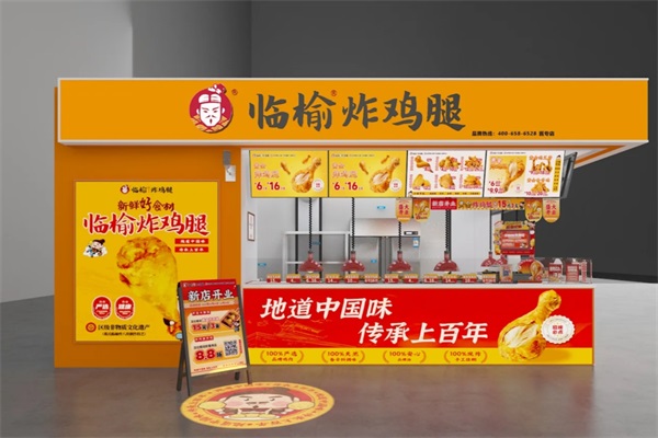 2025临榆炸鸡腿加盟费用明细详情:临榆炸鸡腿加盟总部咨询电话热线
