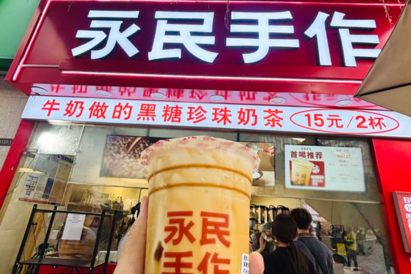 永民手作奶茶开放全国加盟吗?加盟费多少?(图1) 永民手作奶茶开放全国加盟吗?加盟费多少?(图1)