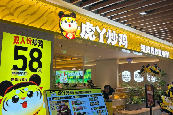 虎丫炒鸡开放加盟了吗?虎丫炒鸡加盟费需要准备多少?