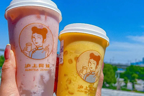 创业不再迷茫,选择沪上阿姨奶茶加盟开辟新世界!(图2) 创业不再迷茫,选择沪上阿姨奶茶加盟开辟新世界!(图2)