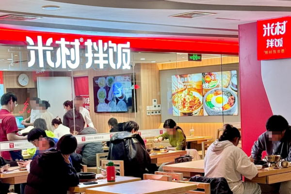 米村拌饭加盟费明细表：2025四季度新版