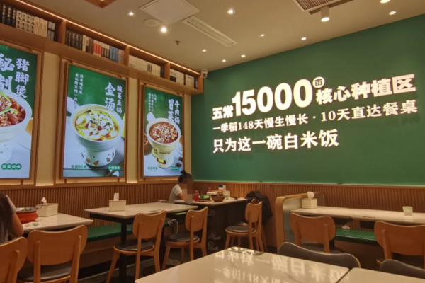 谷田稻香瓦锅饭加盟需要准备多少费用?谷田稻香加盟条件