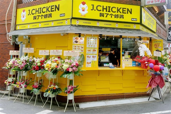 叫了个炸鸡加盟店官网电话号码：叫了个炸鸡加盟费明细及加盟条件