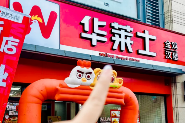 华莱士开放加盟了吗?华莱士加盟流程及费用?(图1)